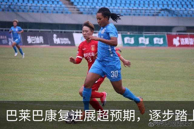 巴莱巴康复进展超预期，逐步踏上复出之路