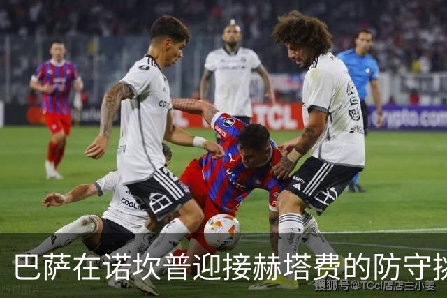 巴萨在诺坎普迎接赫塔费的防守挑战，能否继续高歌猛进？